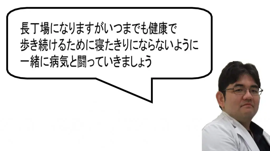 骨粗鬆症の治療と予防（続き２） | さがみ仁和会病院